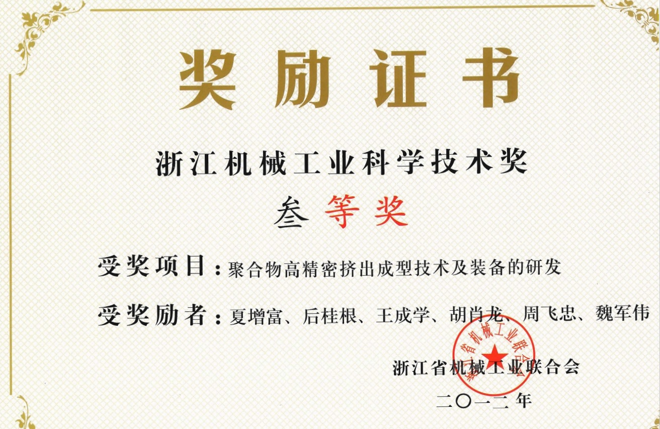 企業(yè)榮譽(yù)