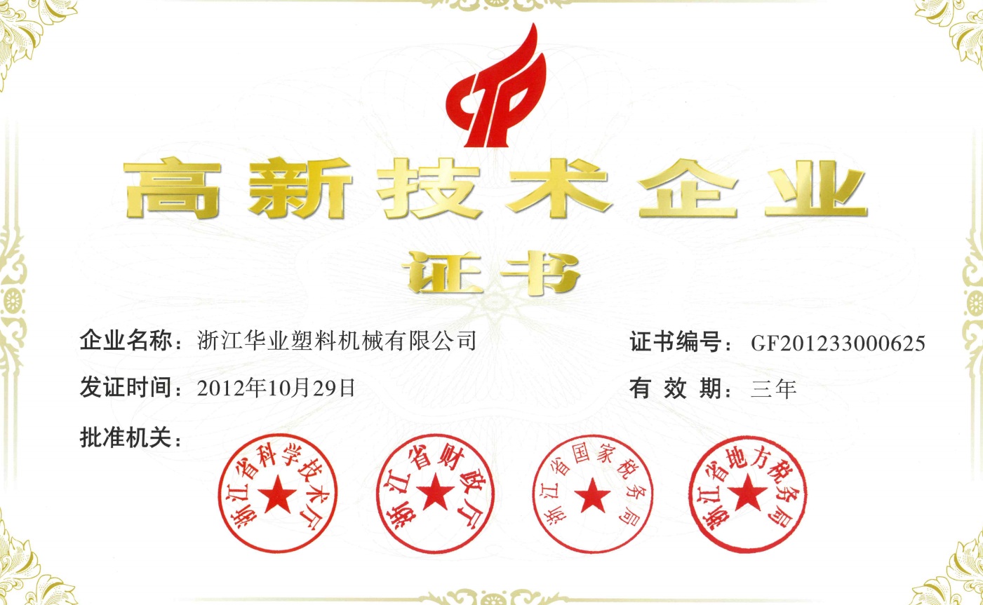 企業(yè)榮譽(yù)